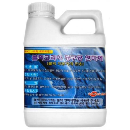 Средство для чистки и полировки шаров для машинки «Deluxe»